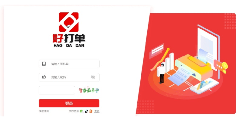 打单版本,实践研究解析说明-DX版1_v4.625