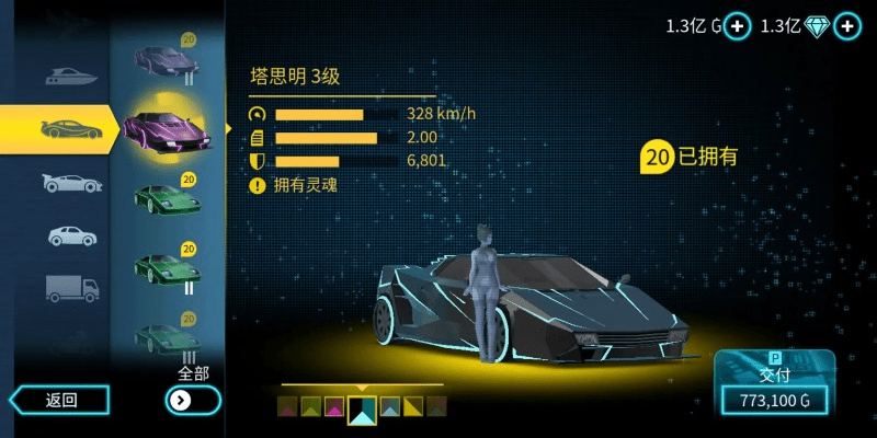 维加斯孤胆车神版本,数据驱动执行设计-YE版_v7.577