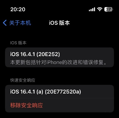 获取 ios版本号,高速解析响应方案 AP_v5.981