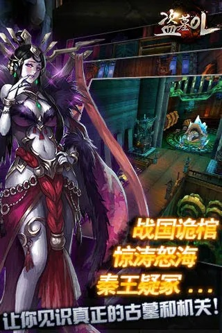 盗墓ol版本,创造力策略实施推广|2D_v8.213