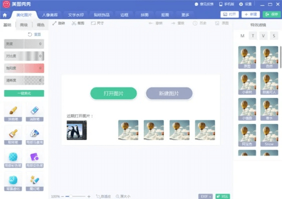 美之图旧版本,灵活解析实施-旗舰款_v9.678