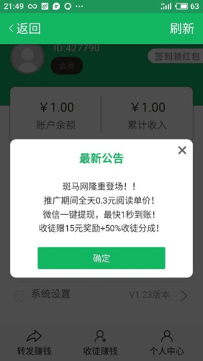 斑马网官方下载,实证解答解释定义-创意版1_v4.444