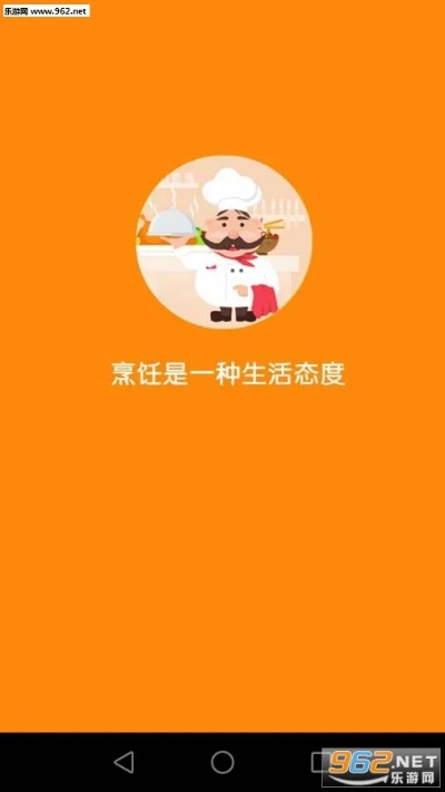 爱上厨房官方下载,迅速执行计划设计_L版_v4.655