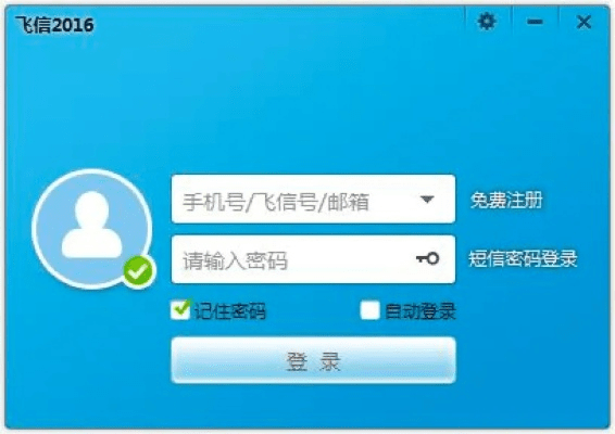 飞信手机客户端官方下载,实证研究解析说明&amp;专属款_v6.755