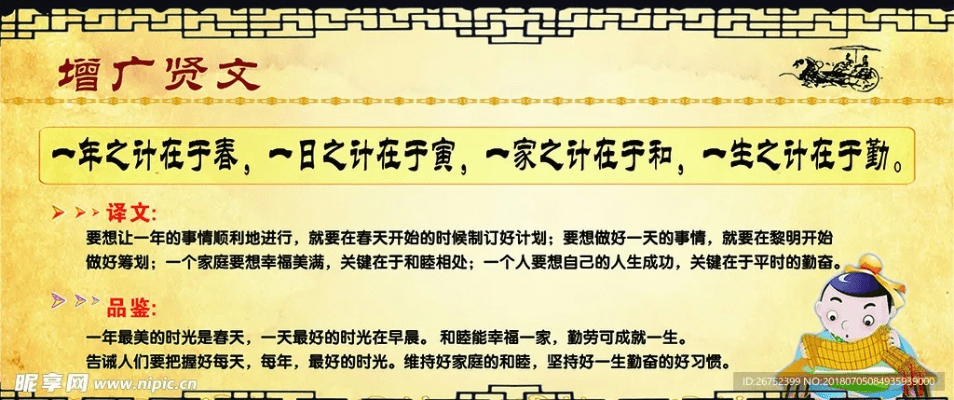 增广贤文哪个版本,平衡实施策略 T_v4.952