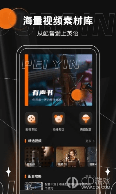 新月影音官方版下载,适用设计解析策略 定制版_v6.961