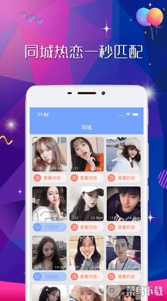 QQ有约会的版本选择指南,为小白用户量身打造