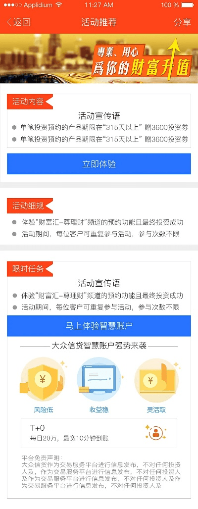 保宝网app官方下载,快速解析响应策略|vShop_v7.610