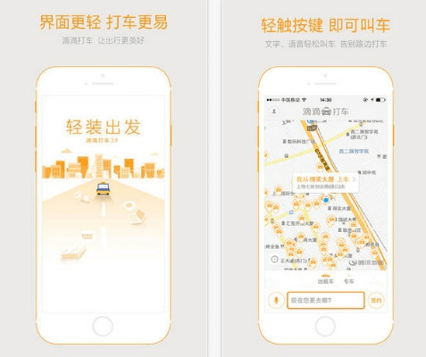 滴滴官方下载,实地调研解释定义-战略版_v10.129