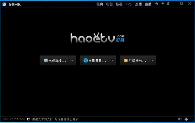 好易网络电视官方下载,可靠性计划解析&amp;开发版_v4.678