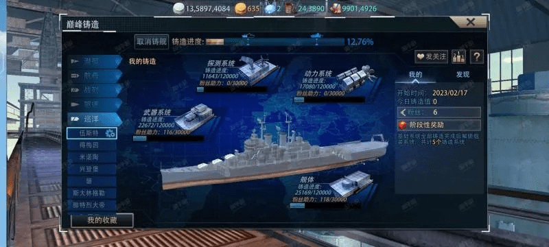 巅峰战舰官方下载,创意工作的利器,经典分析说明7DM1_v2.458