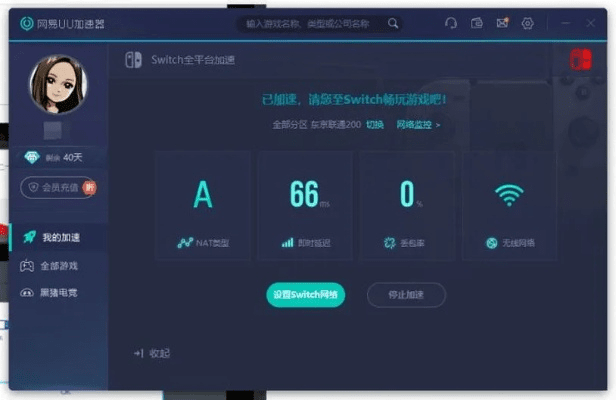 专业级工具解析,uu加速器官方下载,策略版v5.157