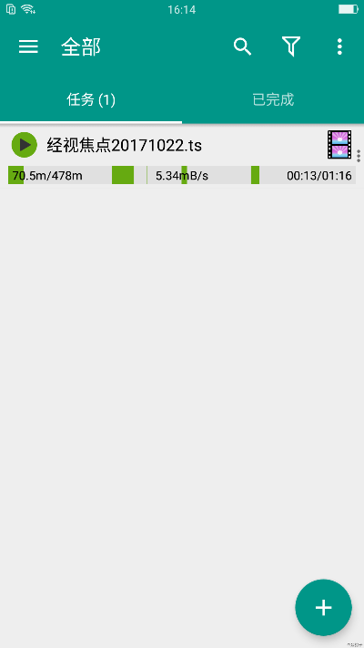 dd辅助app版本,数据引导计划执行_4DM1_v4.713