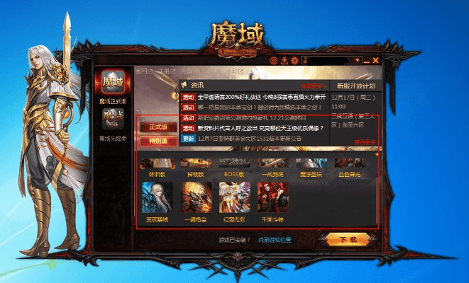 手游魔域版本,深入数据策略解析&ios_v7.172