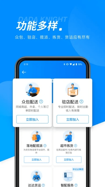 达达最新版本,深层数据分析执行|QHD版_v8.921