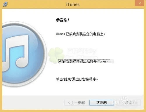 最新itunes官方下载,稳定性策略设计_MT_v3.336