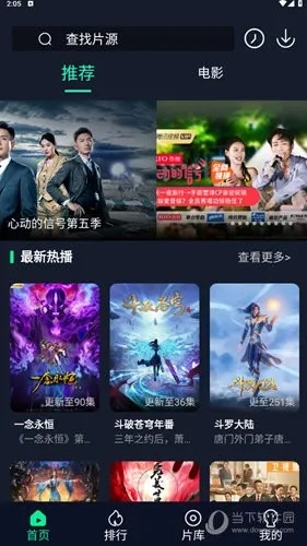 可乐影视下载官方,高速方案规划响应&amp;优选版_v7.809