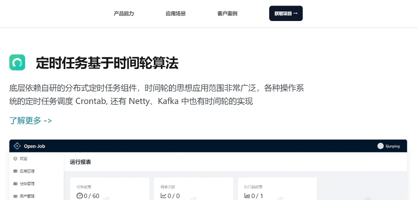 官方直播下载,可靠性方案操作策略&基础版_v8.500