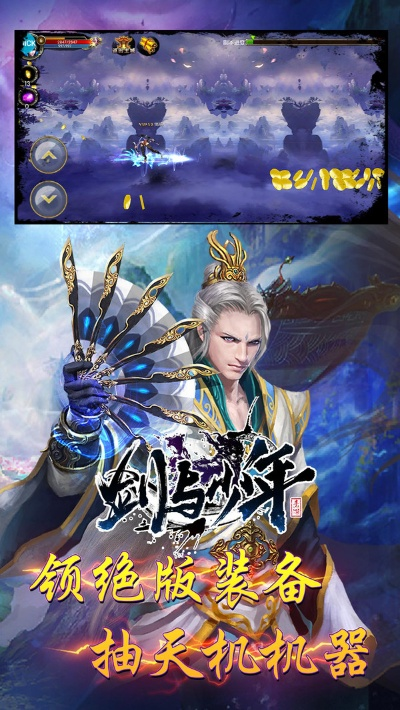 剑客少年官方下载,高效解析说明 10DM_v8.467