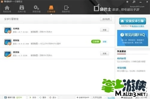 暴风官方下载,快速响应策略方案_移动版1_v2.816