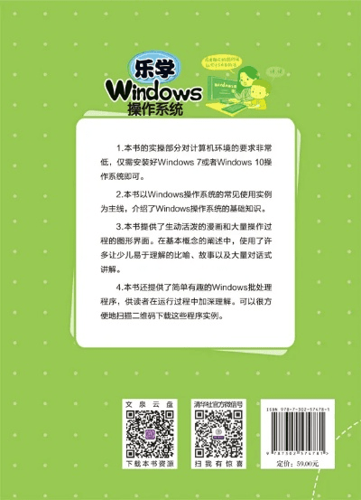 乐教乐学新版本118，可靠信息解析说明Windows1_v6.270——核心功能清单