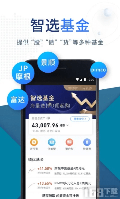 普益投官方下载,精细分析解释定义-顶级款_v3.265