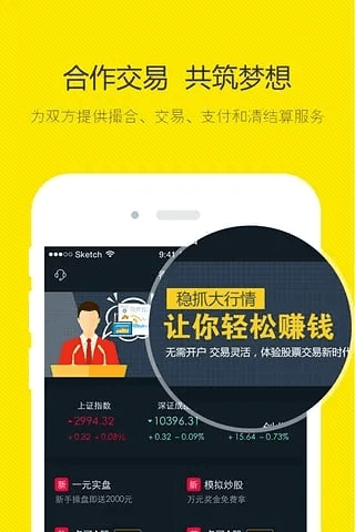 微微6官方下载,创新解读执行策略_豪华版_v2.416