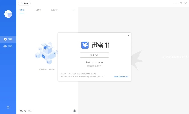 迅雷1官方下载,稳定执行计划 Pixel1_v6.239