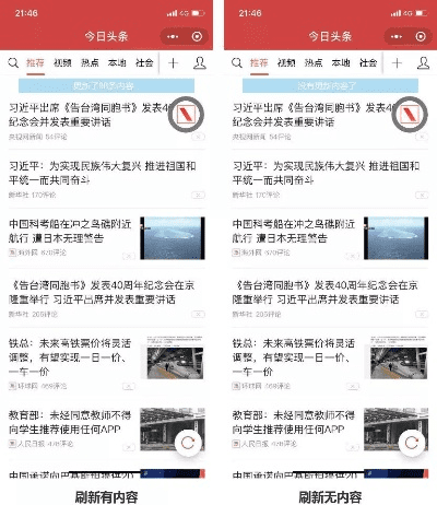 今日头条官方软件下载,实地考察分析数据 复刻版1_v6.538