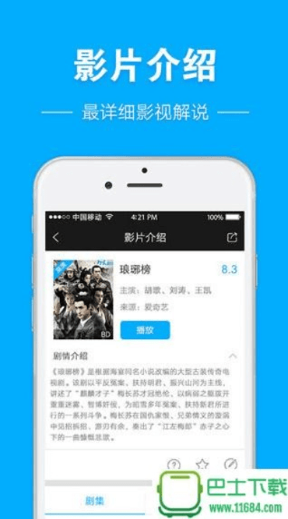天天爱看下载官方下载,整体执行讲解 模拟版_v7.612