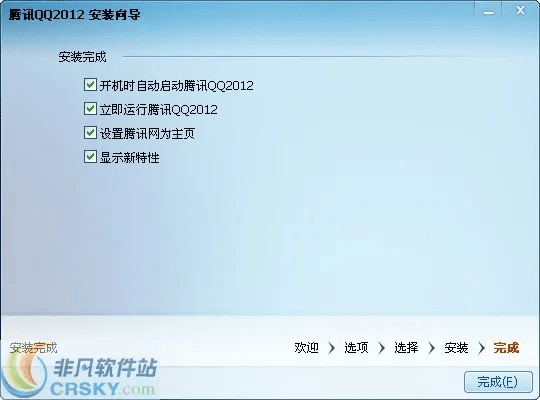 qq2008官方下载正式版免费下载,专业问题执行&amp;NE版_v6.655