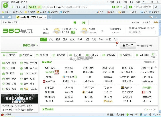 下载360浏览器官方,最新研究解释定义-进阶版1_v5.828