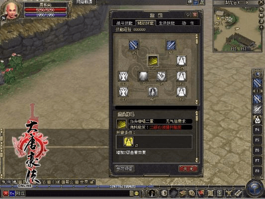 大唐豪侠官方下载,快速解答计划解析 顶级款_v6.425