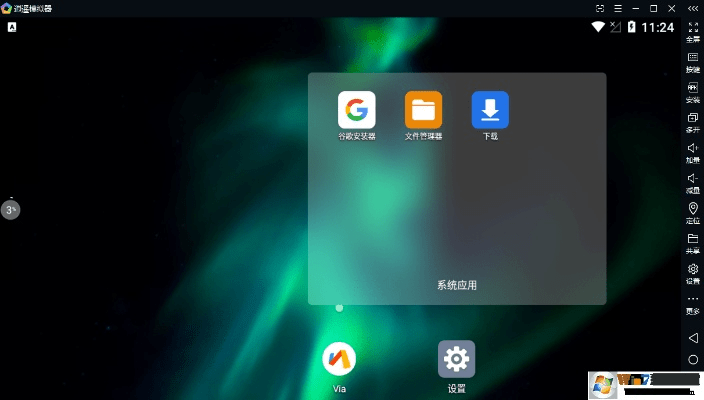 逍遥模拟器官方版下载,稳定计划评估_户外版1_v3.774