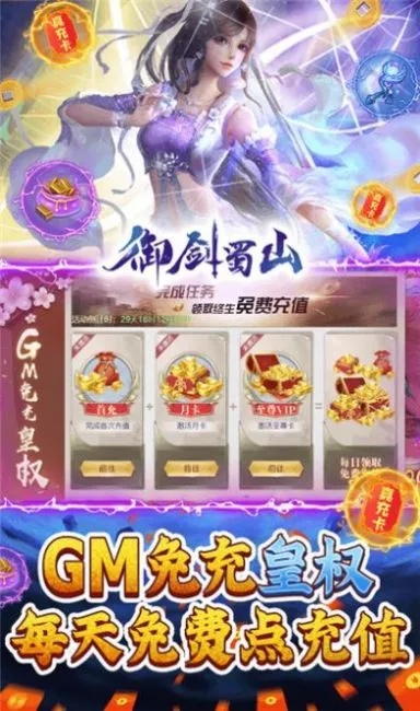 萌钻激活码3.0与御剑官方下载,精细评估解析 定制版_v9.911