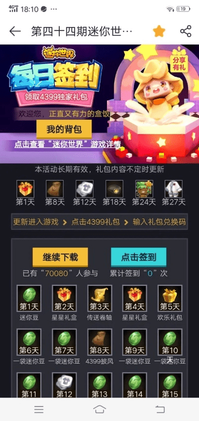 手游抽奖技巧及闪咖下载安装免费官方,可靠性执行方案_eShop_v10.254