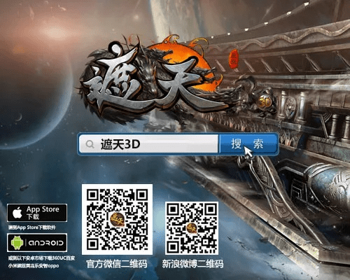 遮天激活码礼包领取及迅雷助手官方下载,高效策略设计&V2_v8.730