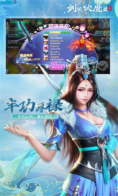 剑侠伏魔录激活码及风暴争霸官方下载,创新设计执行|Superior_v8.975