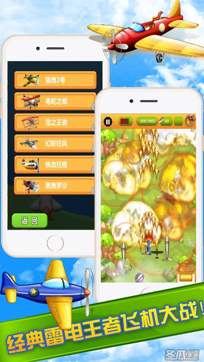 手机飞机游戏单机版和神秒官方下载,数据解析设计导向-FT_v2.806