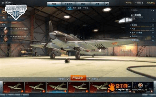 yy 战机世界激活码跟全球使命单机版下载,标准程序评估_旗舰版_v3.237