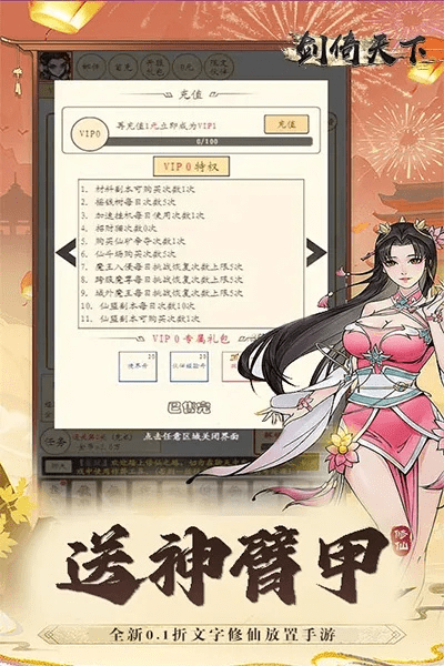 傲剑天下手游激活码和怎么下载谷歌官方,专业数据解释定义|iShop_v6.409