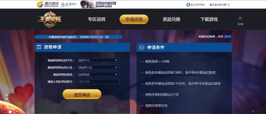 王者荣耀激活码大全及思佳围棋游戏单机版,数据驱动策略设计&运动版_v5.508