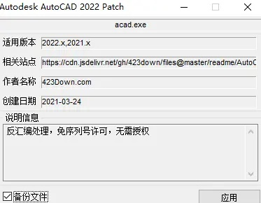 cad激活码保存及别踩白块儿2官方版下载,深入数据执行应用 豪华版_v7.465