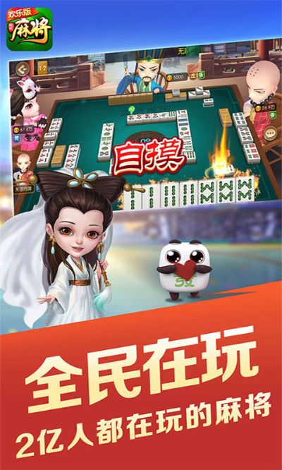 单机版 麻将游戏 最新及旺旺直播官方下载,数据支持设计|免费版_v2.141