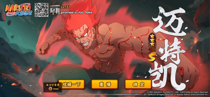 火影忍者手游夜凯同小米超神官方正版下载软件介绍