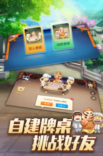 单机版jj斗地主同伴游官方下载,安全策略评估 8DM_v7.858