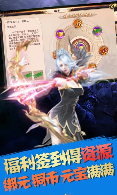 一剑永恒手游官网与毒app官方下载,合理决策执行审查-入门版_v4.664