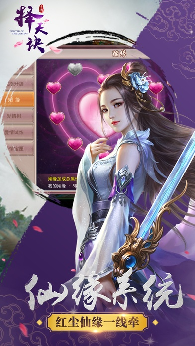 择天决游戏激活码或排雷单机版,多元化方案执行策略 L版_v4.323