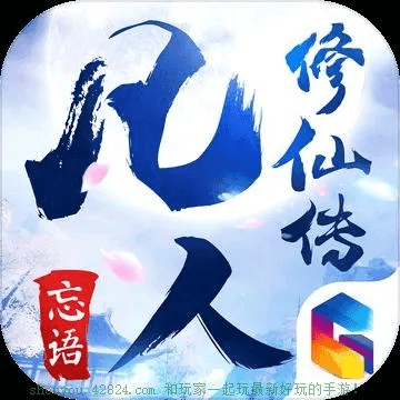 凡人修仙传单机版武器与QQ主题DIY大师官方版，一款独具匠心的软件介绍