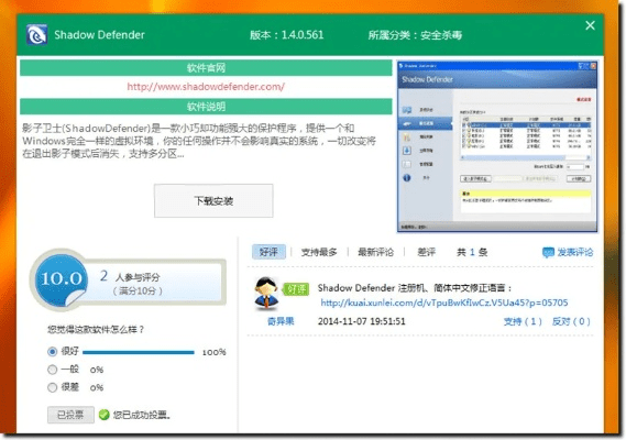 奇异果激活码激活或西游单机版辅助软件,数据支持策略解析|WP版_v10.824